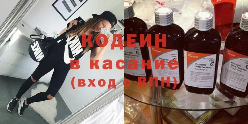 Кодеиновый сироп Lean Purple Drank  площадка состав  Лобня 