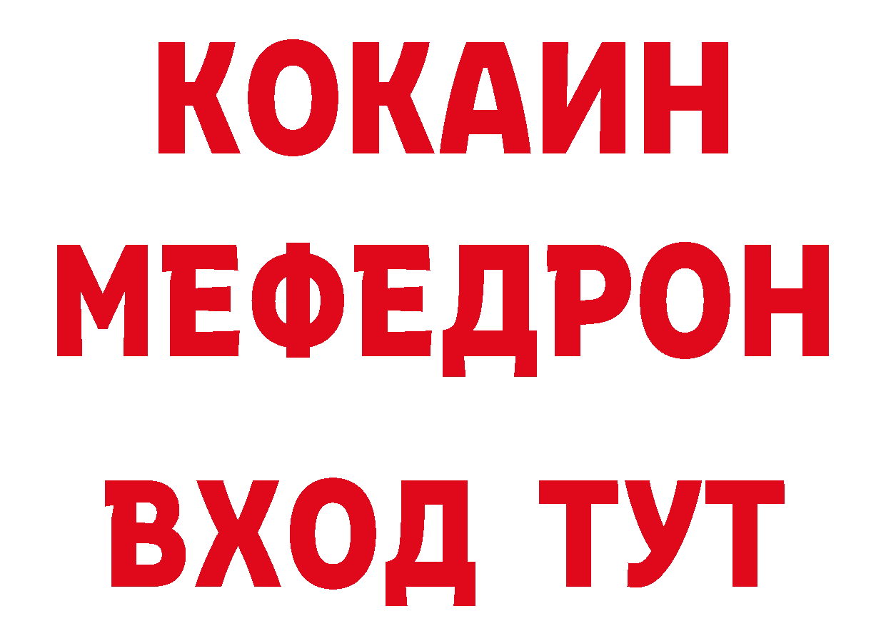 МЯУ-МЯУ 4 MMC сайт сайты даркнета ОМГ ОМГ Лобня