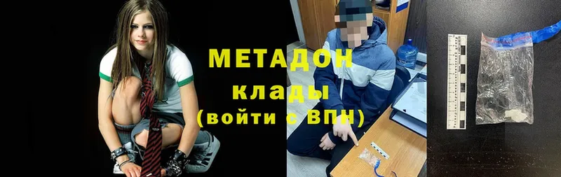 МЕТАДОН methadone  Лобня 