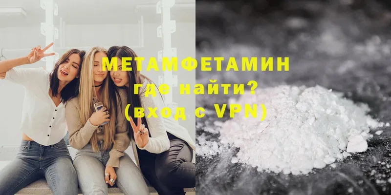 Первитин Methamphetamine  OMG ССЫЛКА  Лобня 